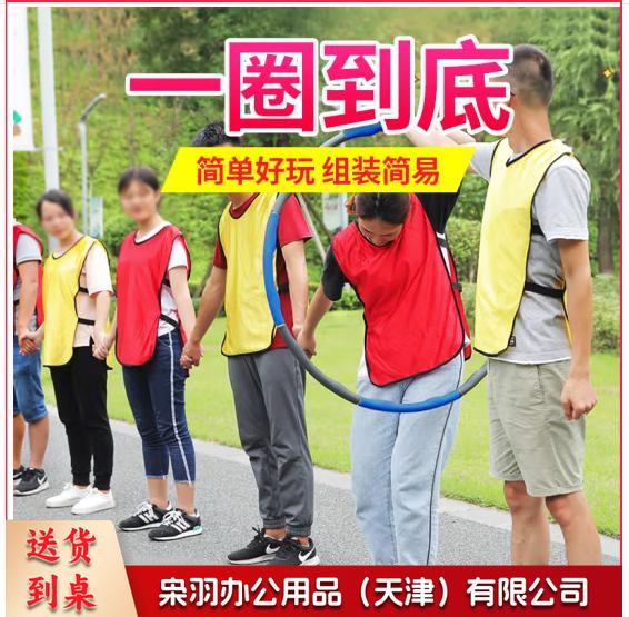 一圈到底 团建游戏道具 趣味运动会团队拓展年会活动学校户外训练器材可拆卸（8节）