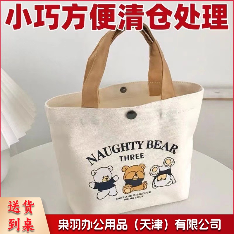 帆布包三只小熊帆布包便携手提袋便当小巧卡通帆布袋百搭饭盒袋简约上班（一个）