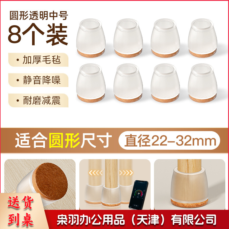 大号圆形适用直径适用直径32-45mm脚套脚垫加厚毛毡椅脚套/脚墊 耐磨脚套（适用直径32-45mm）