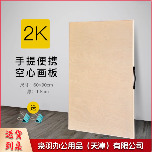 全开画板2K美术生专用实木质实心大尺寸对开涂鸦水彩画半开手绘板便携空心二开