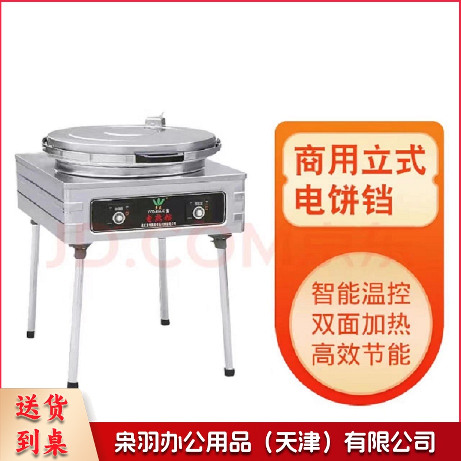 自动恒温电热铛/电饼铛