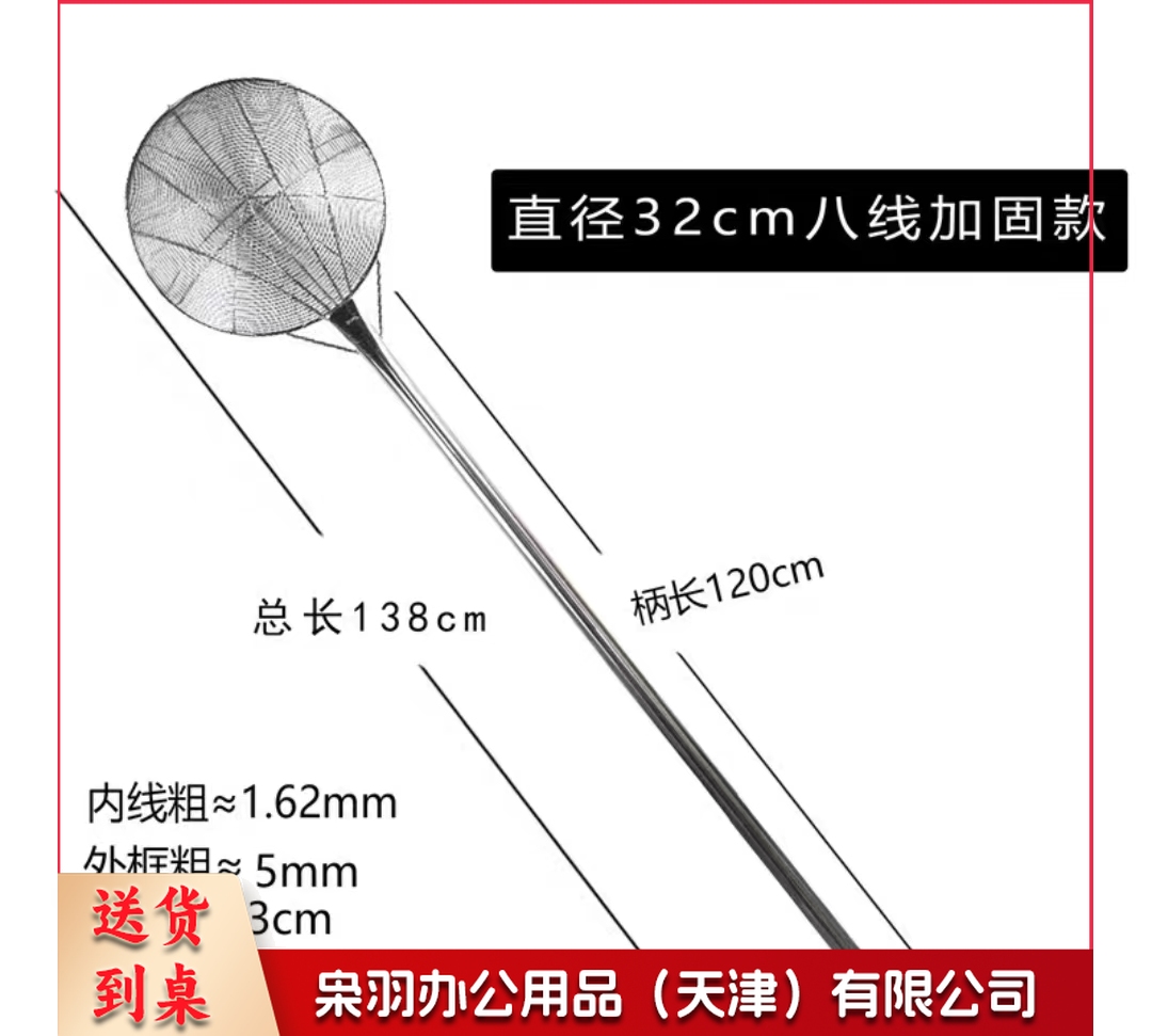 不锈钢一体大笊篱 304不锈钢 总长150cm 直径30cm
