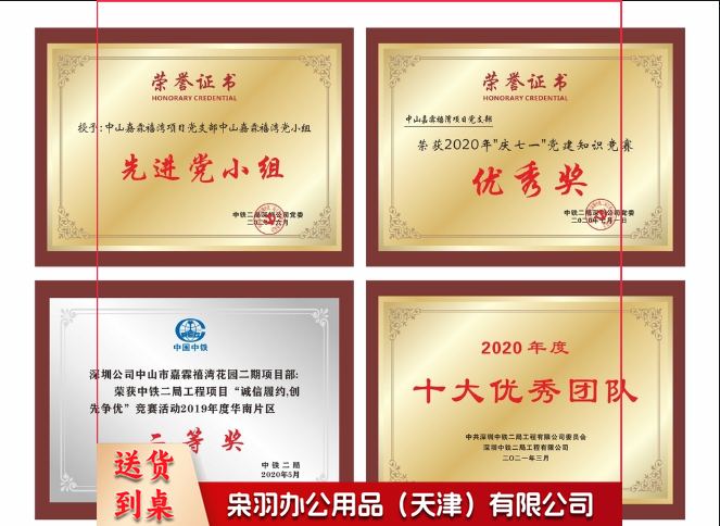 奖牌 木质奖牌定制内容30*40cm