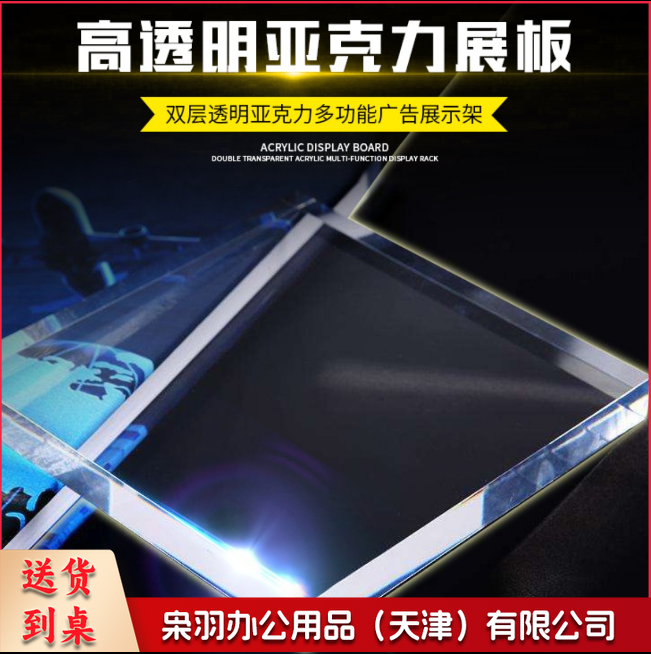 透明亚克力广告板有机玻璃展板双层夹板夹框画框展示制度牌挂墙 【A4内尺寸*3+3mm厚】