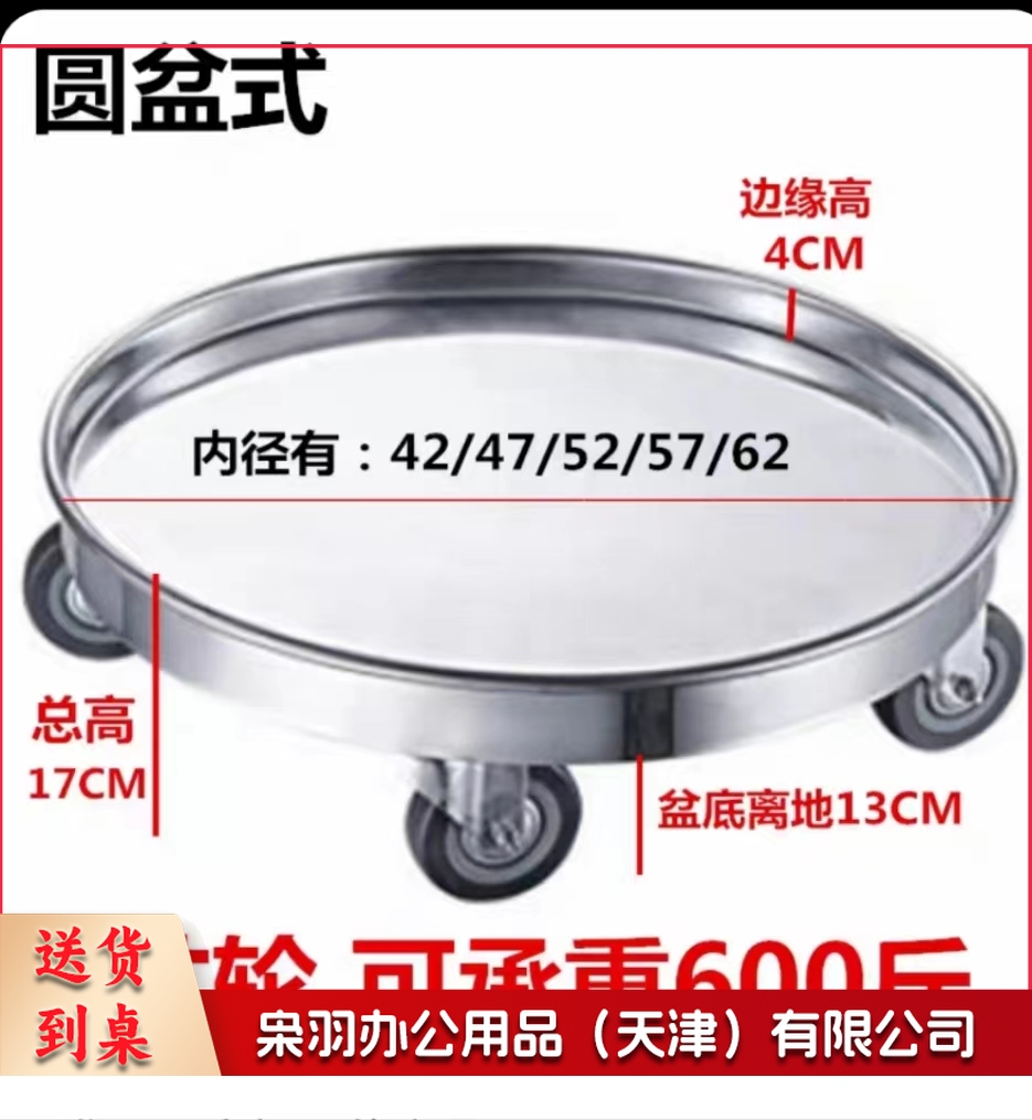 不锈钢圆形周转车加厚保温汤桶底架带轮移动推车42cm