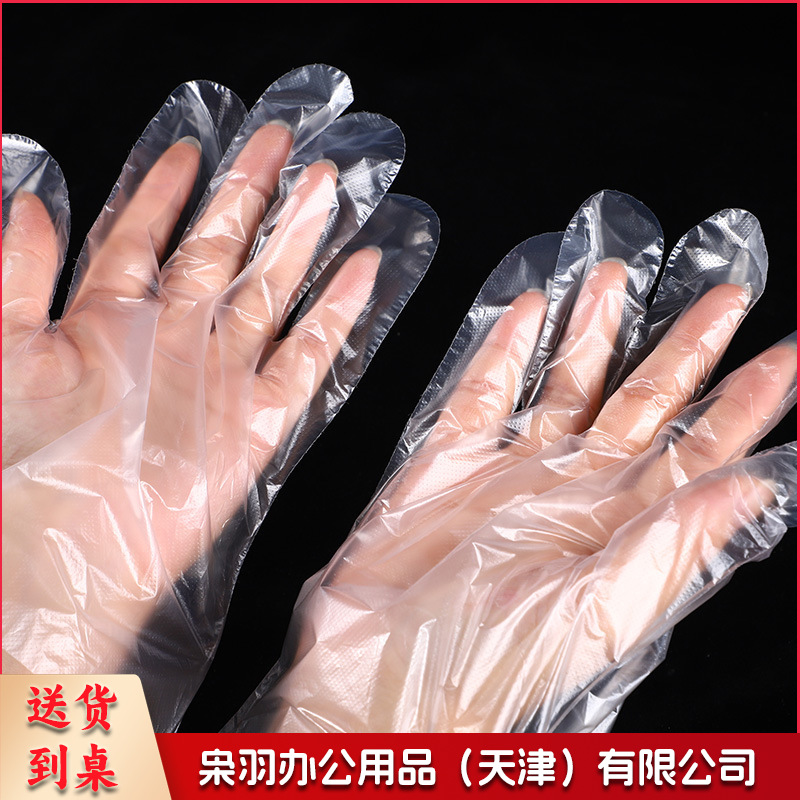 食品用一次性手套 塑料透明手套 薄膜加厚PE手套