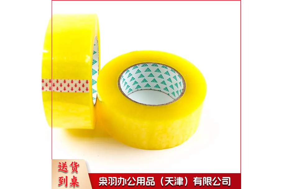 不易断裂封箱胶带打包胶带 高透明封箱胶大胶带	55*60单个价