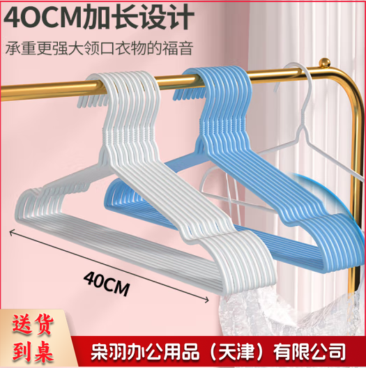 浸塑无痕晾衣架10只装