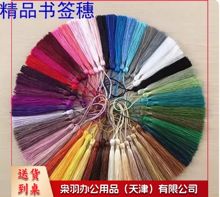 中国风书签流苏穗子古风扇坠装饰挂件手工垂直书签100装