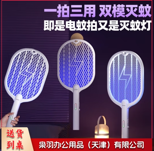 电蚊拍灭蚊灯两用锂电池充电式紫光诱蚊带底座灭蚊神器苍蝇拍