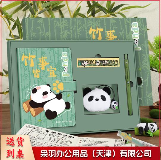 熊猫手账本套装礼盒笔记本