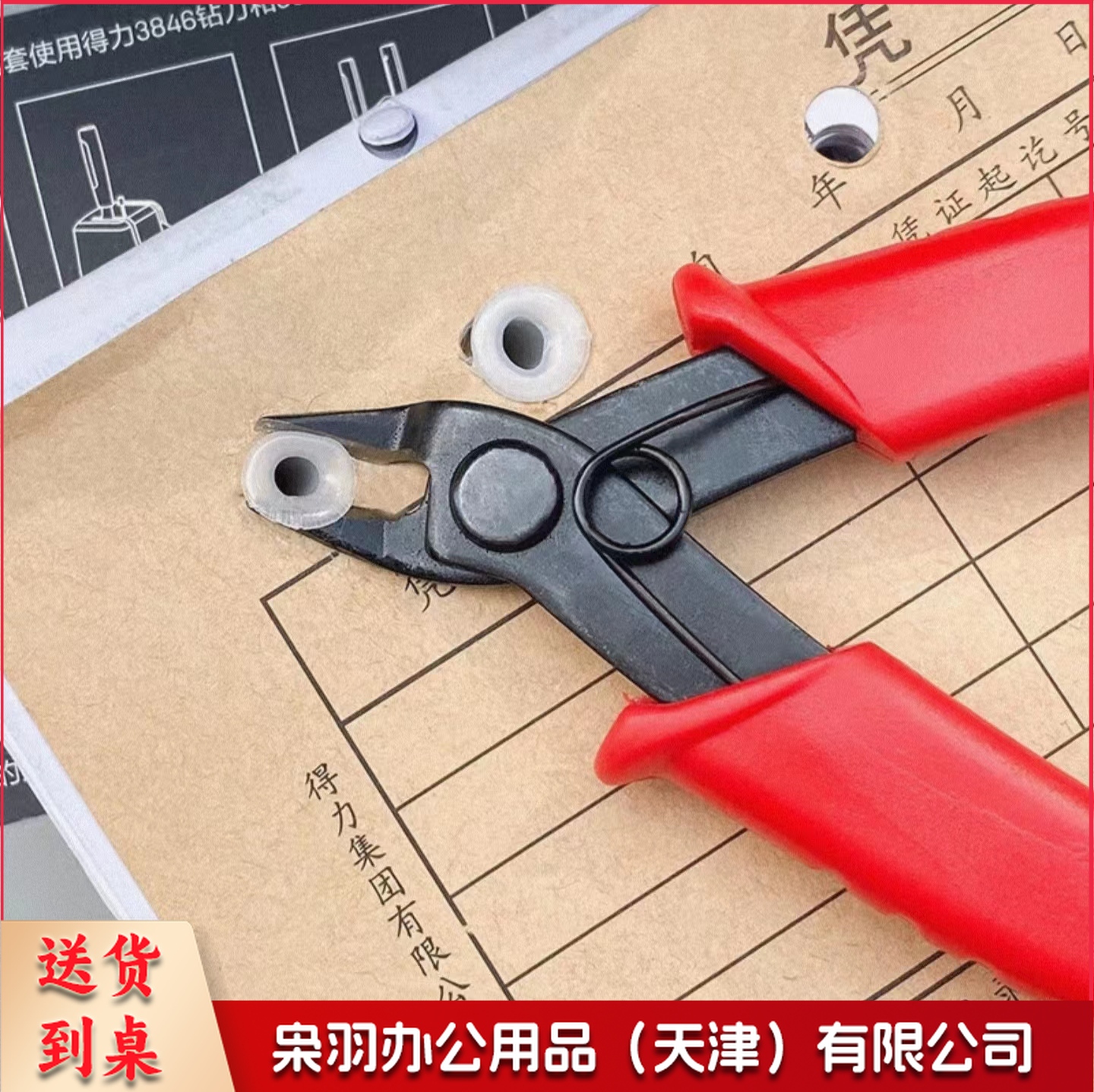 得力金典凭证铆管装订机专用剪刀 铆管剪刀除管剪刀 拆尼龙管剪钳 铆管刀 铆管钳子