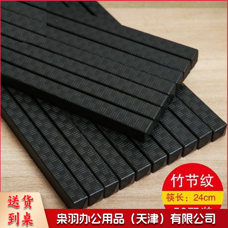 黑色磨砂密胺筷子24Cm 酒店筷子紫外线消毒防霉消毒机专用筷子