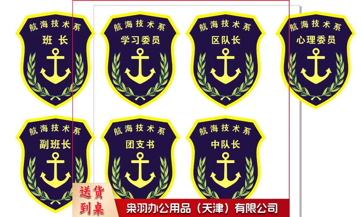 臂章（可定制画面） 8元/个  10个起售