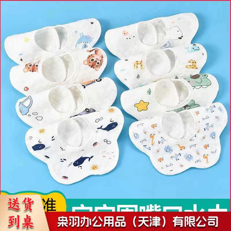 现货供应宝宝婴儿口水巾围嘴围兜双暗扣柔软喂奶围嘴巾围兜饭兜（生态棉动物系列颜色随机发）