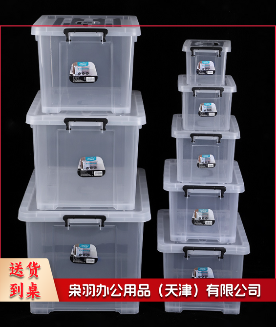 大号透明整理箱