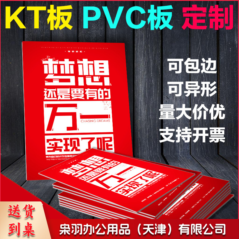 定制kt板定制雪弗板pvc板异型雕刻打印商场酒吧指示牌团建气氛板任意裁切（联系客服）