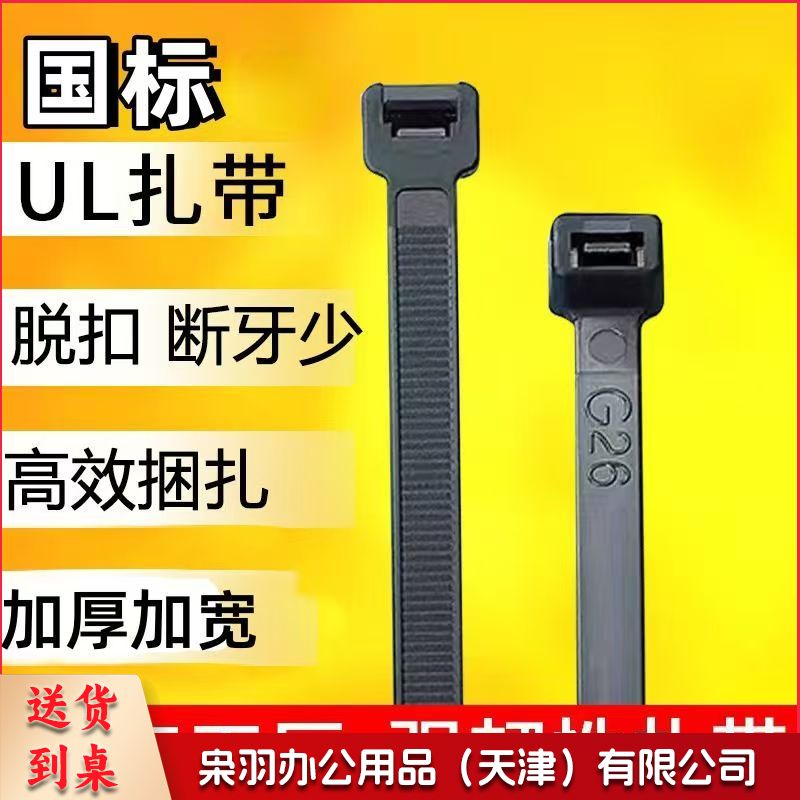 尼龙扎带扎带塑料卡扣5*250mm*100根 强力防盗扣扎线扎绳自紧自锁式黑色带捆绑带