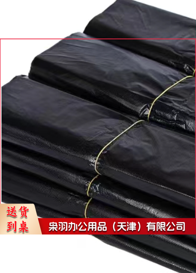 垃圾袋黑色 45*60  50只/把