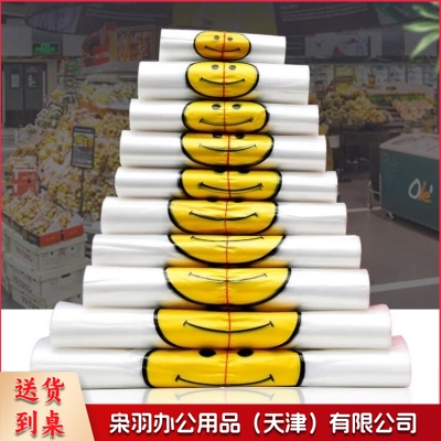 TX2702-M 塑料袋垃圾袋加厚40*60cm 背心袋大号笑脸食品袋打包袋100只