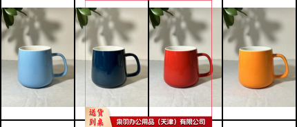 陶瓷杯办公室水杯(定制)