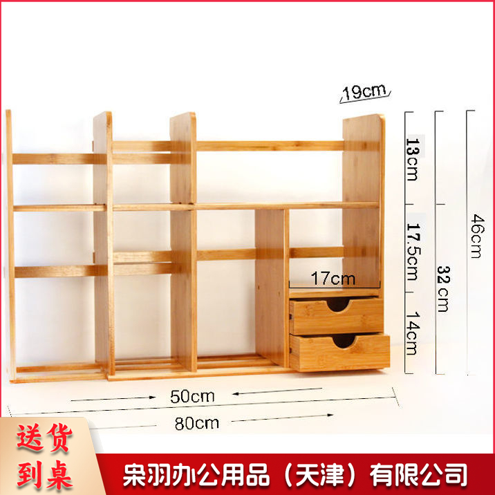 简易书架桌上小书架迷你伸缩小型办公桌面收纳二层收缩51-80长双抽屉