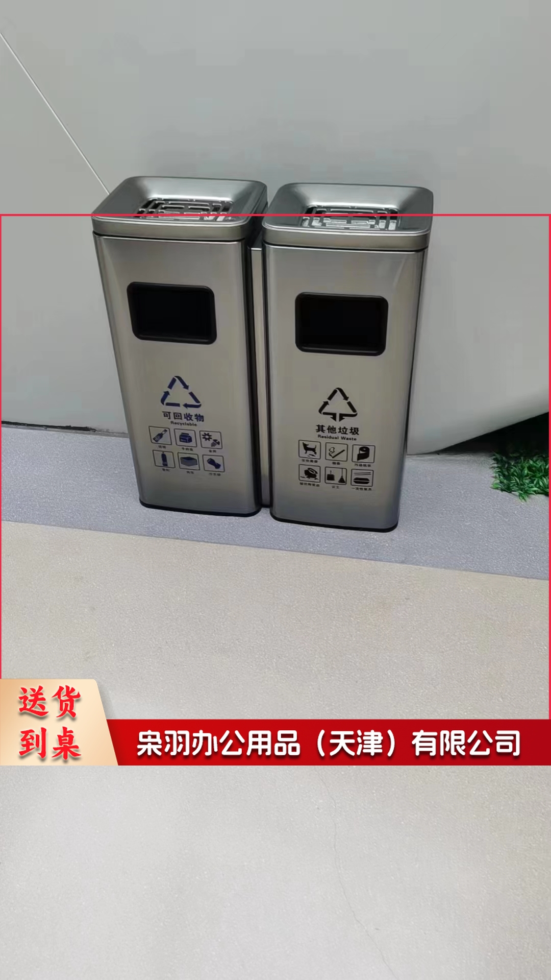 不锈钢-垃圾分类垃圾桶 单位：个  twkj-240613165452