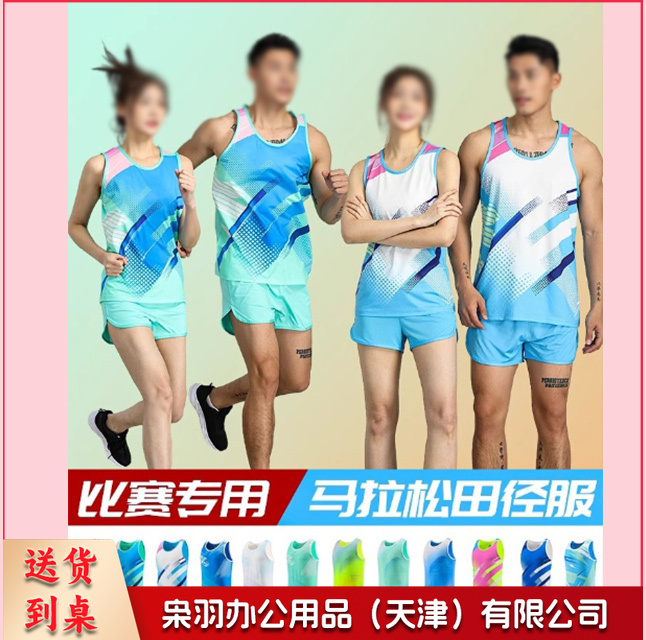 田径服套装男女训练健身衣短跑背心马拉松跑步体考比赛运动服印字