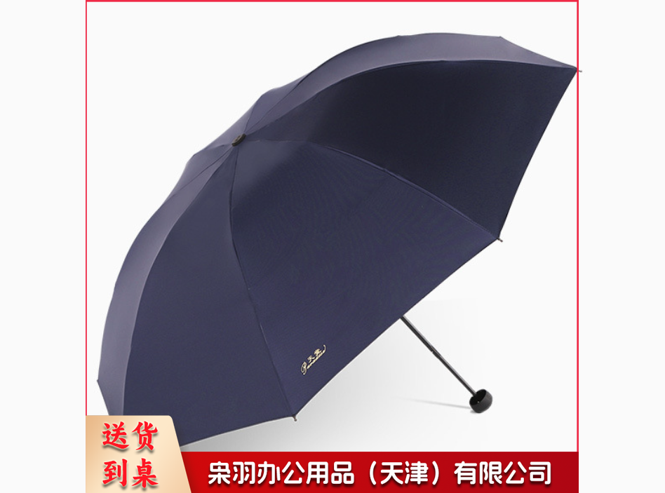 三折雨伞晴雨伞可印logo广告伞