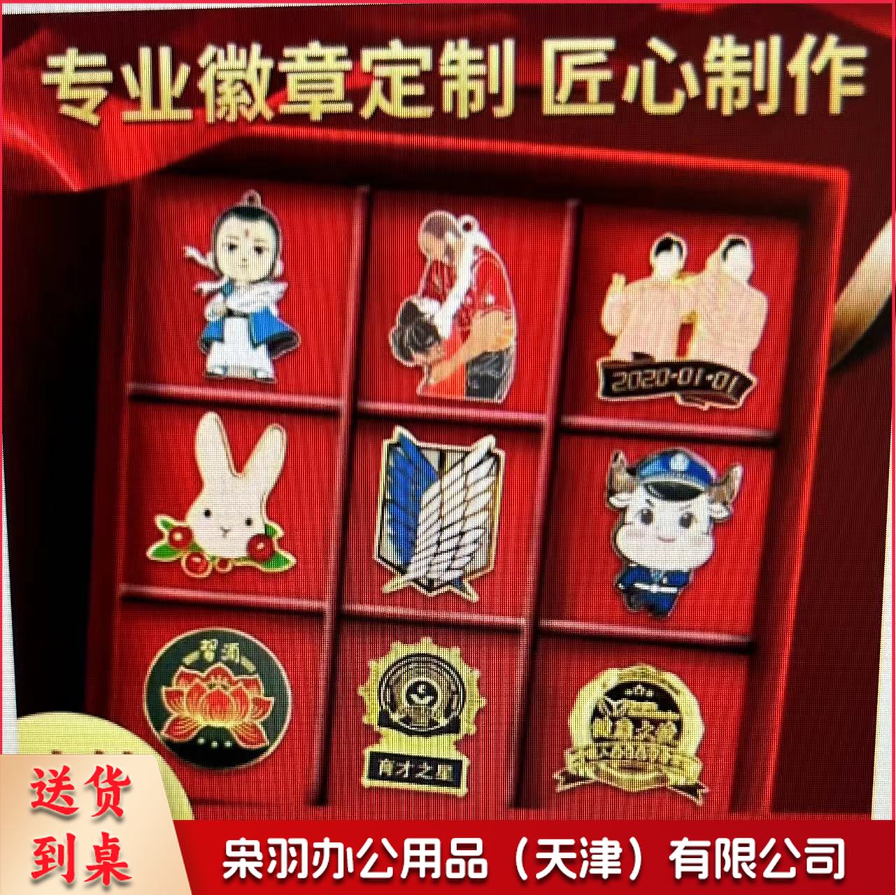 金属徽章定制校徽珐琅烤漆/纪念品企业公司司徽logo(定前询价)