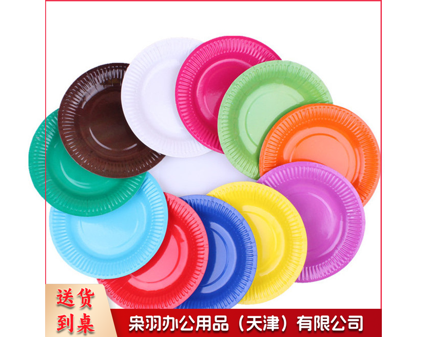 彩色纸盘 10个/包 彩色纸盘材料幼儿园儿童手工制作生日纸餐盘 彩色纸盘