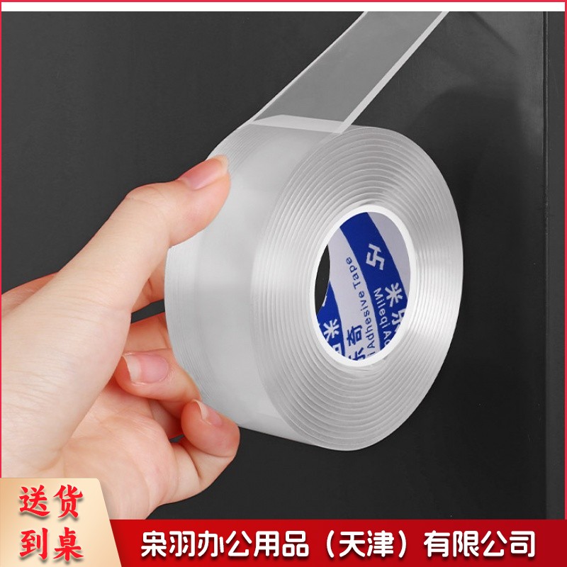 纳米胶带 3米*3cm*2mm