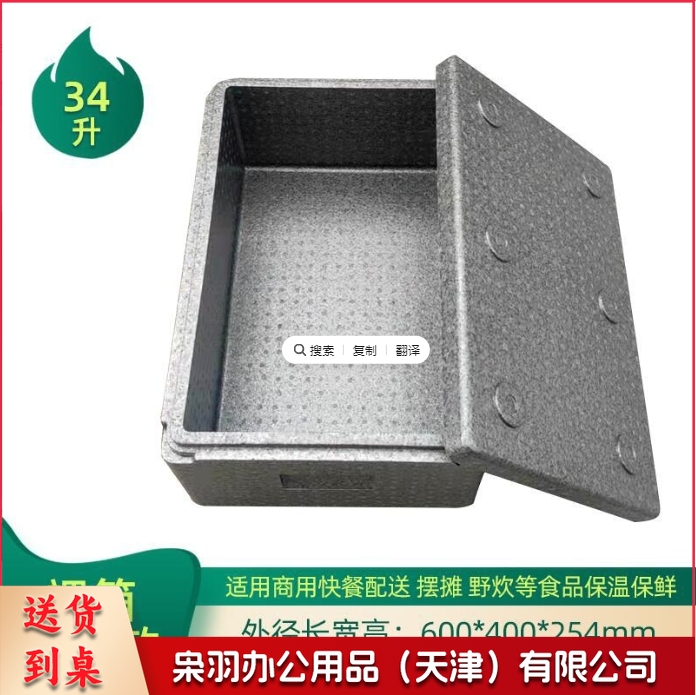 epp保温箱冷藏箱商用超大号容量户外配送餐箱饭盒保鲜保冷外卖箱  30升黑色箱（带镀镍提手+合页