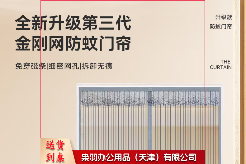 全磁条防蚊门帘磁性自吸磁吸纱窗魔术贴免打孔纱门夏季防蝇沙门网 金刚网咖啡色 条纹款【三边加宽】 85*200