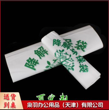 22*35cm 环保可降解塑料袋 加厚 背心购物袋 100个/卷