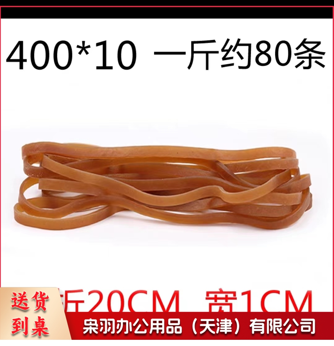 橡皮筋加宽加长皮套耐高温橡胶圈1CM 工业牛皮0高弹力 对折20