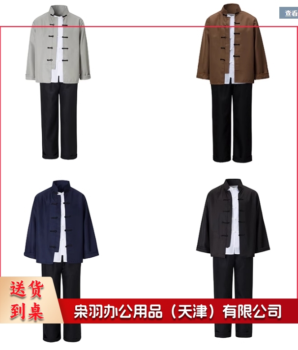 民国农民道具服(上衣+白色内搭+黑色裤子)颜色尺码备注DBJ11301340024530