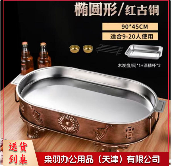 古铜款酒精烤盘