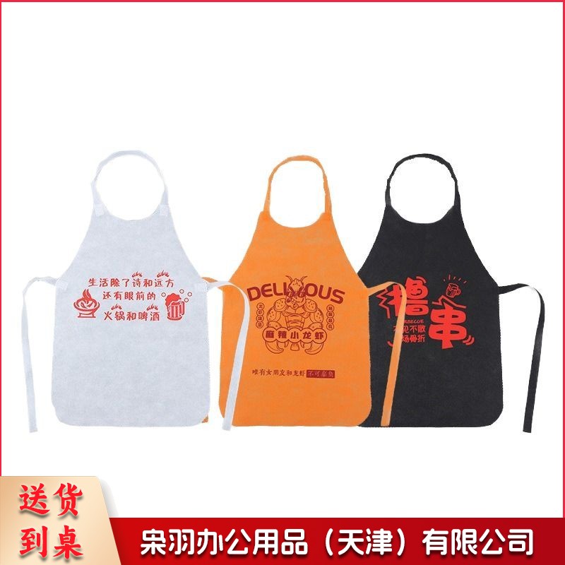 定制无纺布围裙火锅店客用一次性围兜单独包装烤肉串串围腰印logo42*62高