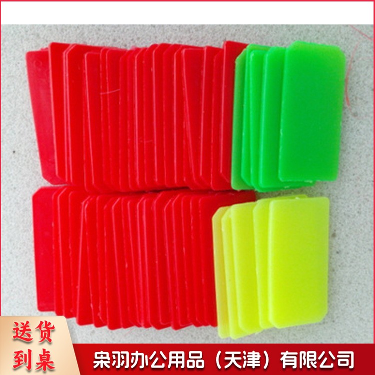 幼教辅助用品晨检卡(50个每盒 整盒起售)(CX202403181641282627)