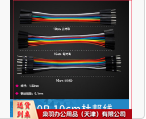 杜邦线 10CM 10P公对母(10组起售 下单备注型号)