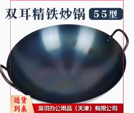 商用老式加厚无涂层双耳熟铁大铁锅