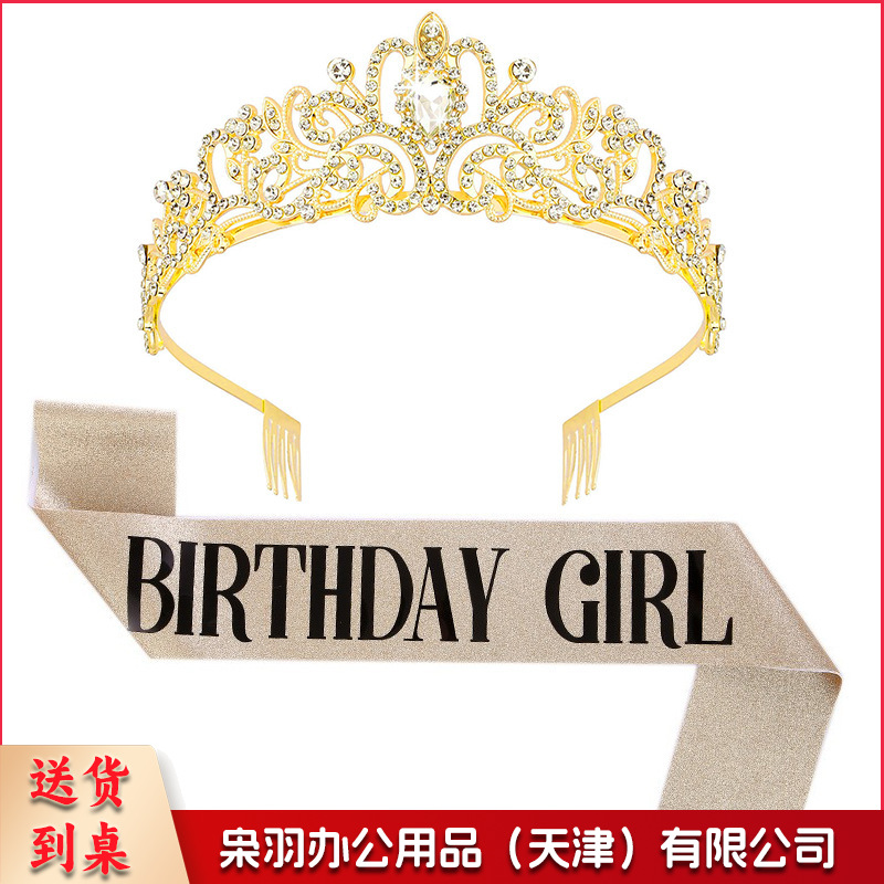 新款欧美时尚热卖水晶皇冠礼仪腰带绶带套装生日派对王冠头饰