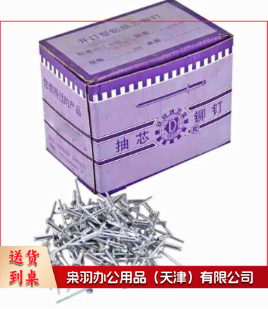 铝制抽芯拉铆钉 单位：箱 3.2*6mm