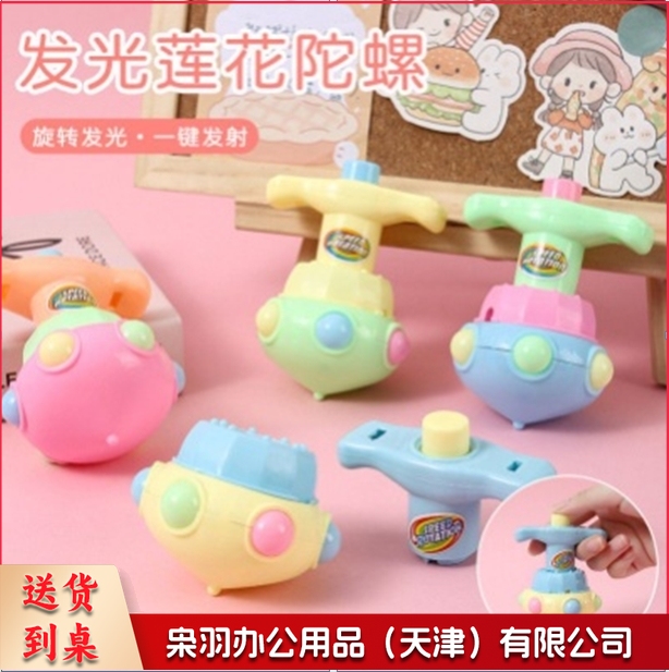 发光莲花陀螺（20个起）