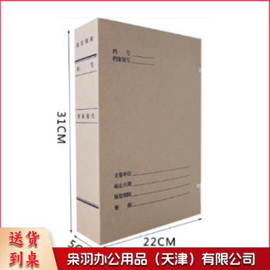牛皮纸无酸档案盒 国标科技档案盒 整理收纳文件盒 A 4无酸牛皮纸档案盒 人事资料文件档案盒5cm   700g