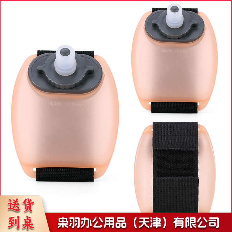爆款户外跑步手腕水壶健身骑行运动水杯200ml马拉松补水便携水壶