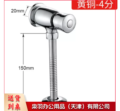 小便池冲水阀  中体暗装