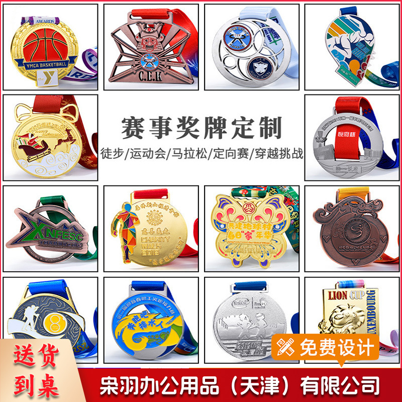 马拉松金属奖牌定制 挂牌金银铜运动会比赛公司荣誉纪念奖章制作