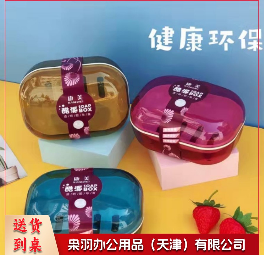 浴室肥皂盒防尘皂盒3532